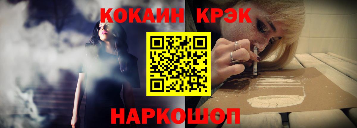 Спасск-Дальний  КОКАИН Боливия  Вход с VPN 