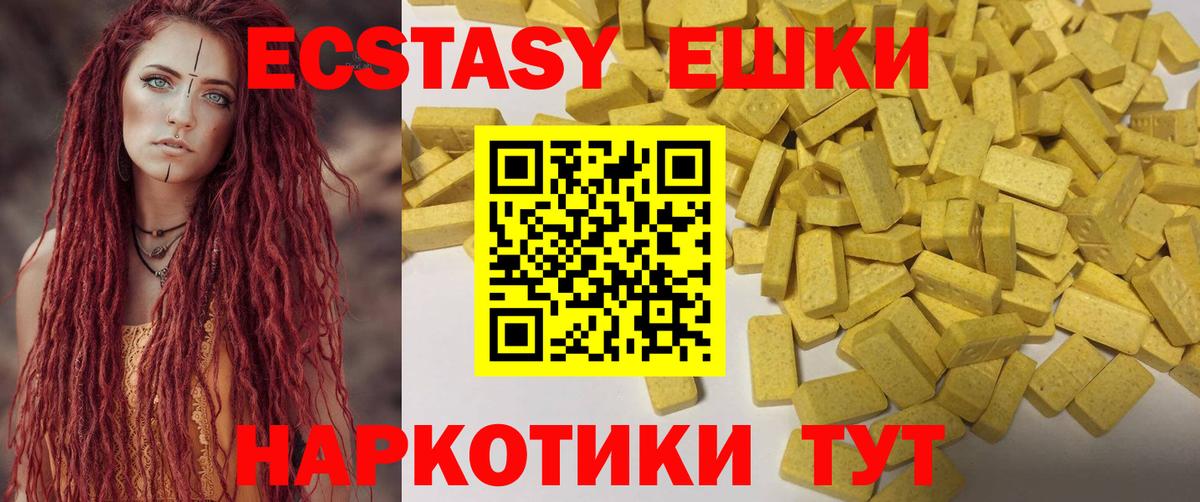 ЭКСТАЗИ  ЭКСТАЗИ бентли  Спасск-Дальний  Вход с VPN  ЭКСТАЗИ 250 мг 