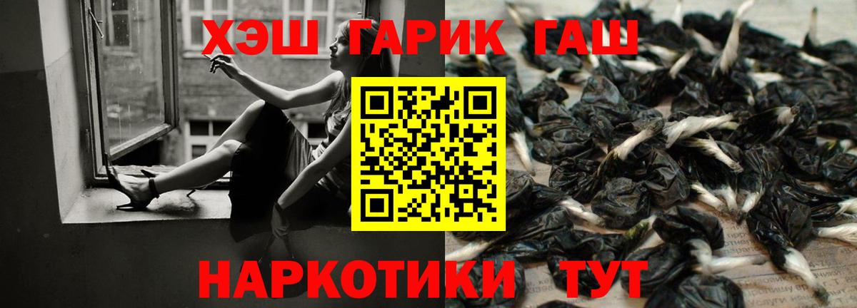 ГАШИШ  ГАШ 40% ТГК  купить наркотик  Вход с VPN  ГАШИШ Ice-O-Lator  Спасск-Дальний 
