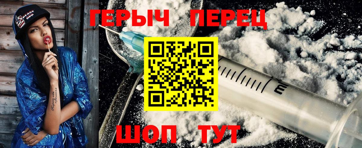 ГЕРОИН  ГЕРОИН Афган  Вход с VPN  Спасск-Дальний 