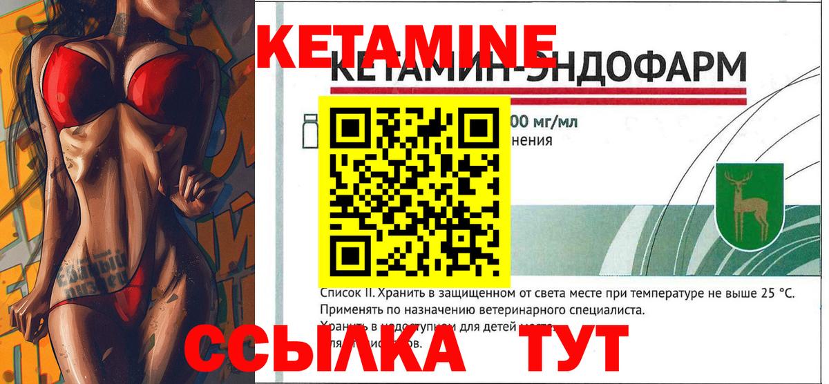 Кетамин VHQ  Кетамин ketamine  Вход с VPN  Спасск-Дальний 