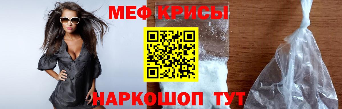 МЕФ мука Спасск-Дальний