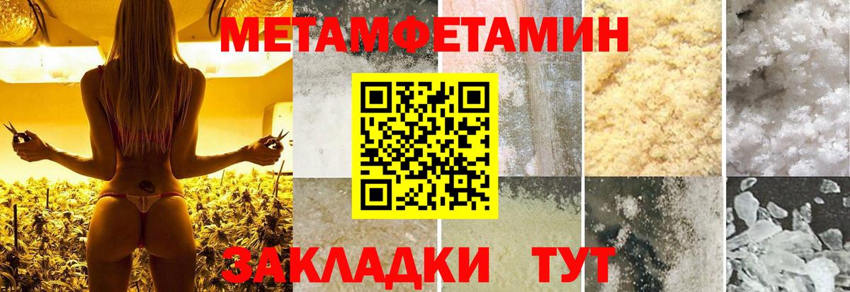 МЕТАМФЕТАМИН кристалл  Вход с VPN  Спасск-Дальний  МЕТАМФЕТАМИН кристалл 