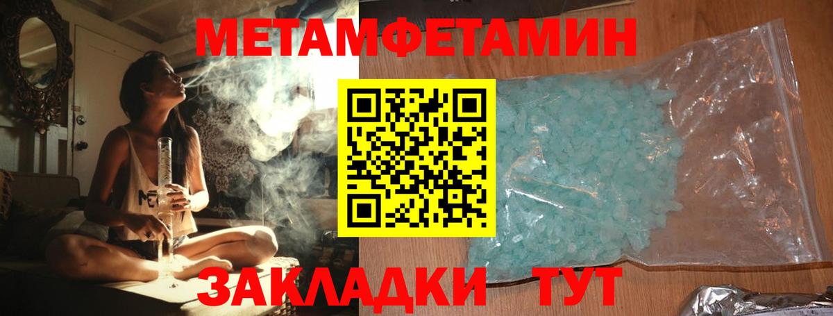 МЕТАМФЕТАМИН Methamphetamine Спасск-Дальний
