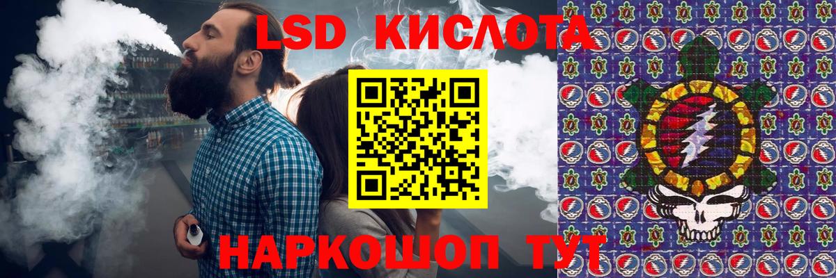 Спасск-Дальний  Марки NBOMe  Вход с VPN  Марки 25I-NBOMe 1,8мг 