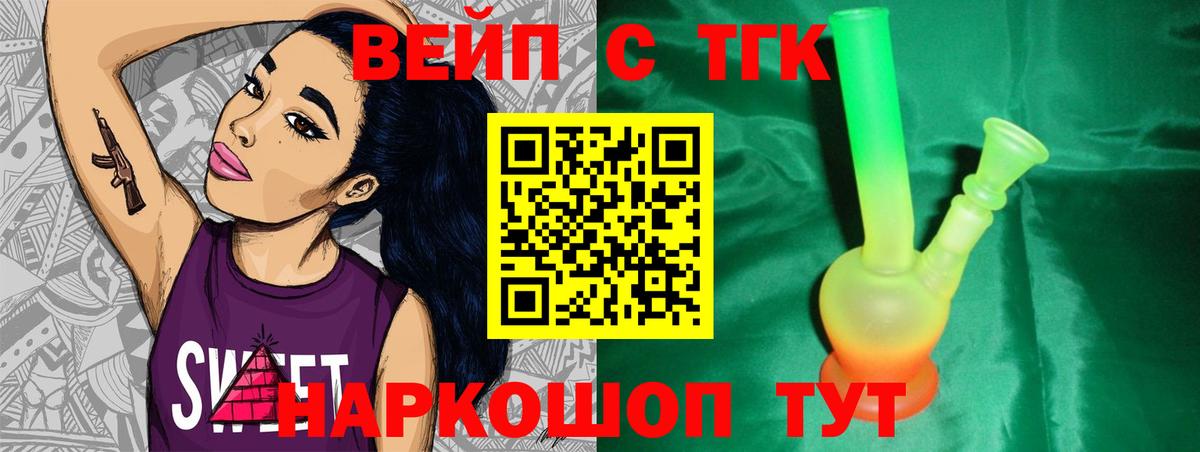 Дистиллят ТГК гашишное масло Спасск-Дальний